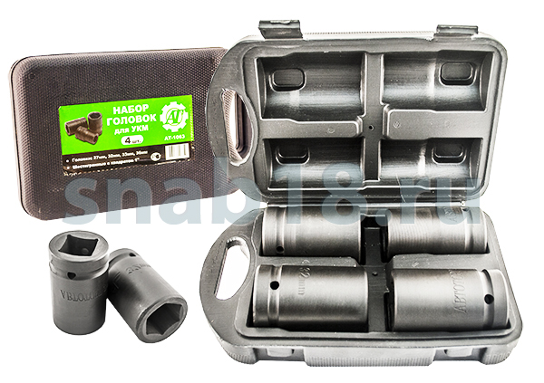 АТ 1060Набор головок АВТОТОРГ 4пр.(1
