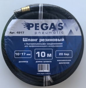 Шланг черный резиновый пневматический Pegas с быстр. соед. профи 10m 10*17mm, 4917