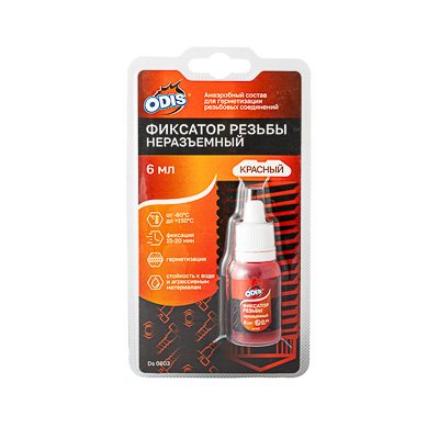Ds0603B Фиксатор резьбы (неразъёмный) красный в блистере 6мл.