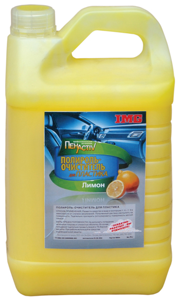 OPL-5 Полироль-очиститель для пластика 