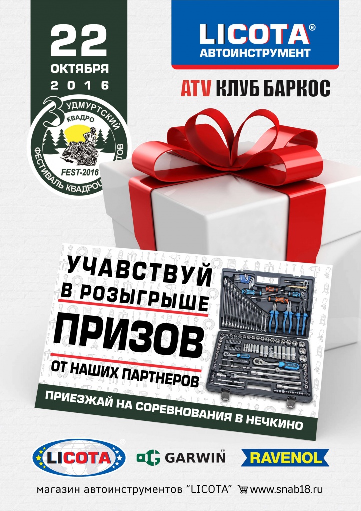 квадроциклы Нечкино квадроциклы Нечкино