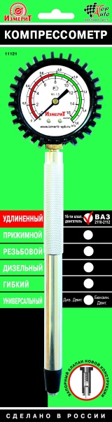 Компрессометр  Компрессометр