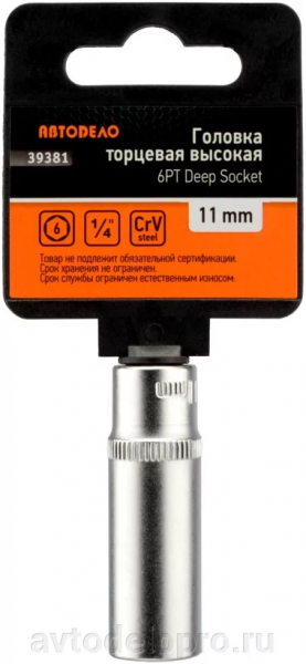 golovka-torcevaya-vysokaya-5-1-4-avtodelo-39375_8cf312d258b32a3_1920x9000_1