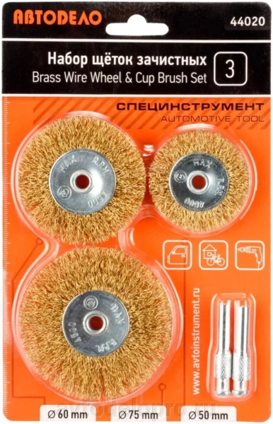 nabor-shchetok-zachistnyh-dlya-dreli-3sht-d-50-60-75mm-ploskie-avtodelo-44020_14ceebd545affe5_1920x9000_1