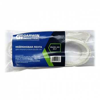 Нейлоновая лента для трубного ключа 604265-300, 604265-300-belt