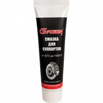 Смазка для суппортов высокотемпературная тюбик 100гр, GP-523