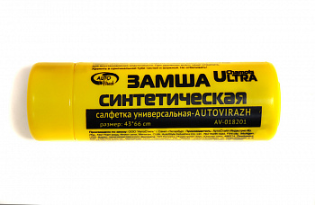 Салфетка из замши в тубусе (большая) "AUTOVIRAZH" 66*43*0.2cm, AV-018211