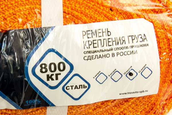 Ремень крепления груза ТОП АВТО 25мм, 800 кг (0,5/0,9) 10м (1) Ремень крепления груза ТОП АВТО 25мм, 800 кг (0,5/0,9) 10м (1)