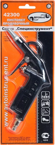 pistolet-produvochnyy-l-200mm-avtodelo-42301_7fd9ba9a03245b7_1920x9000_1