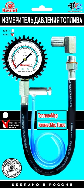 Топливомер Плюс (блистер) (измер.давл.топлива и масла ВАЗ) 13121 Топливомер Плюс (блистер) (измер.давл.топлива и масла ВАЗ) 13121