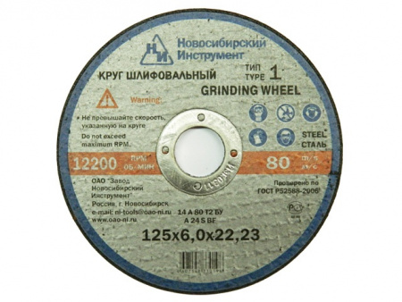 круг зачистной 180х6х22 A 24 R BF (14А БУ 80), D11201802260000