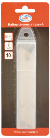 Лезвия для ножа 25мм 10шт "AUTOVIRAZH", AV-0625