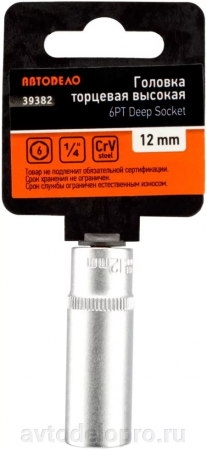 головка торцевая высокая  *12 (1/4") АвтоDело (), 39382