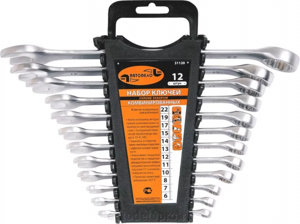 nabor-kombinir-klyuchey-avtodelo-12sht-holder-31120_5291f2fa1314a43_1920x9000_1