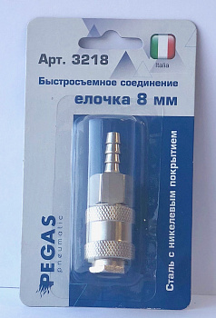 Быстросъемное соединение (мама) елочка 8мм блистер, 3218