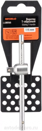 вороток (1/4"; L=115mm) АвтоDело (), 39743