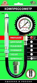 Компрессометр дизельный ТОП АВТО Компрессометр  "Универсальный Дизельный", манометр в резиновом чехле, блистер, 11421