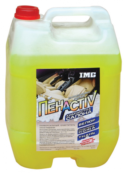 HS-11 Химчистка салона 