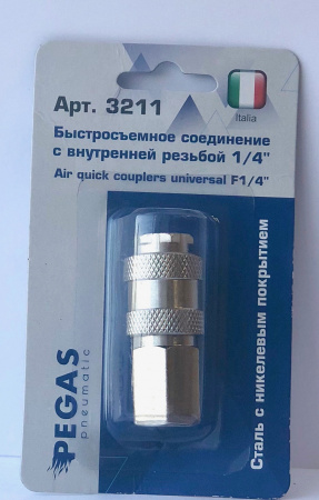 Быстросъемное соединение (мама) с внутренней резьбой 1/4" блистер, 3211