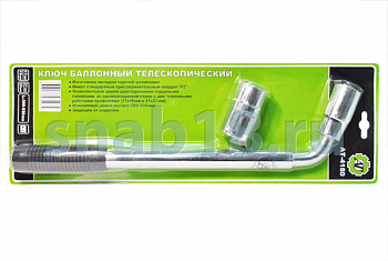 Ключ баллонный телескопический 17х19мм 21х23мм L=360-530мм, AT41142