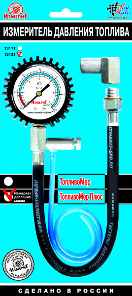 Топливомер Плюс (блистер) (измер.давл.топлива и масла ВАЗ) 13121