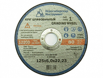 круг зачистной 230х6х22 A 24 R BF (14А БУ 80), D11202302260000 круг зачистной 230х6х22 A 24 R BF (14А БУ 80), D11202302260000