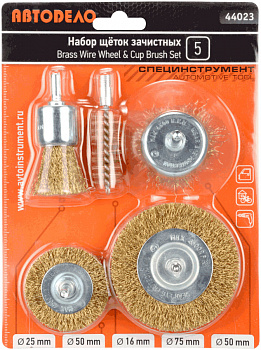 набор щеток зачистных для дрели 5шт.№3 (D-25/50/50/75/16мм) АвтоDело, 44023