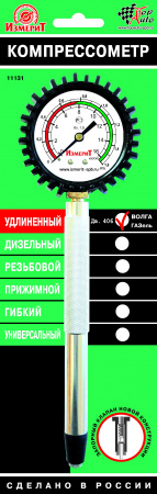 Компрессометр бензиновый ТОП АВТО Компрессометр  "Удлиннённый ГАЗ" (406дв.), манометр в резиновом чехле, блистер, 11131