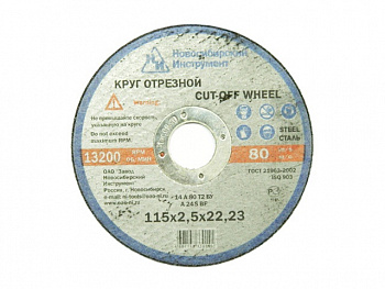 круг отрезной 180*3,0*22, 000468 круг отрезной 180*3,0*22, 000468