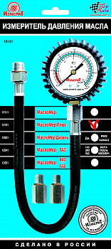 МаслоМер Плюс (ВАЗ и иномарки), 12121