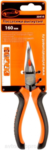 passatizhi-udlin-vygnutye-160-mm-avtodelo-30416_d748344a2baa5b5_1920x9000_1