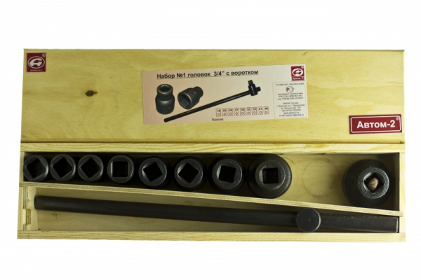 Набор головок 3/4 №1