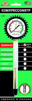 Компрессометр "Удлиненный ГАЗ" (406дв.)																					