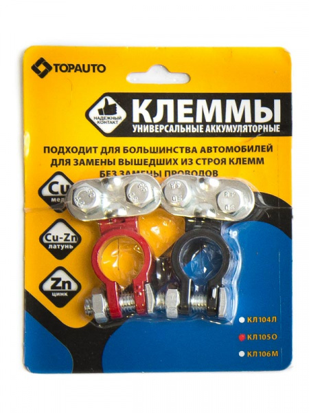 Клеммы аккум.ремонтные свинец/цинк 130г 2шт 105Оокраш(красн/черный) ТОП АВТО  Клеммы аккум.ремонтные свинец/цинк 130г 2шт 105Оокраш(красн/черный) ТОП АВТО