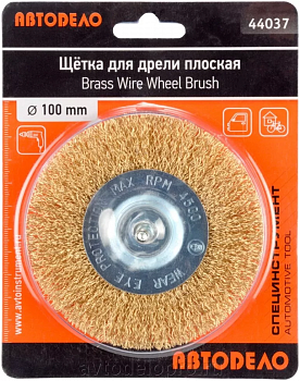 щетка зачистная для дрели плоская D-75мм.(АвтоDело), 44036